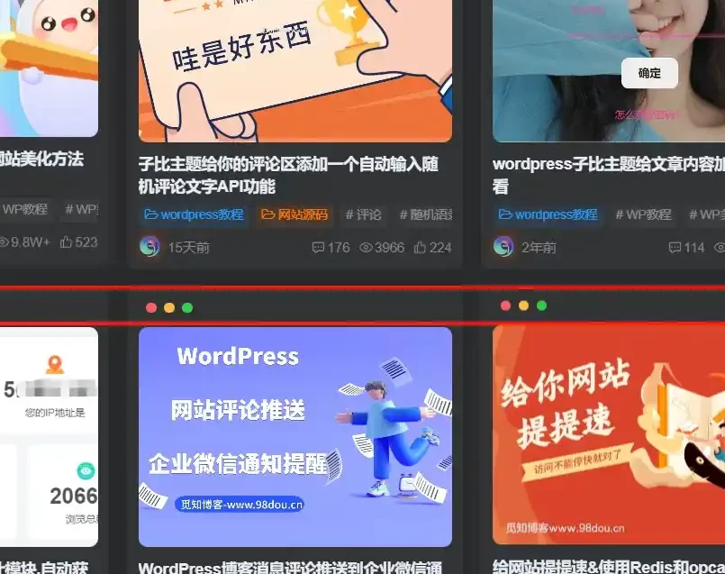 子比主题美化 – 卡片模式增加仿mac三个点教程 - 项目资源网