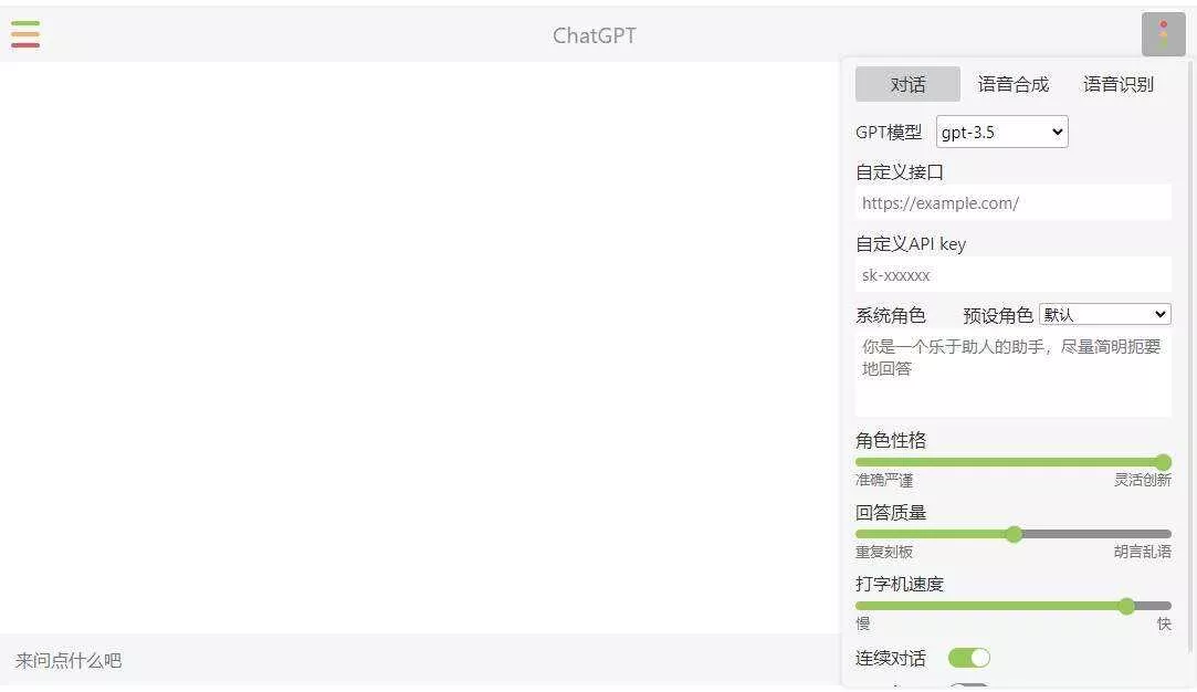 小白也能学会 部署自己的chatgpt镜像网站 - 项目资源网