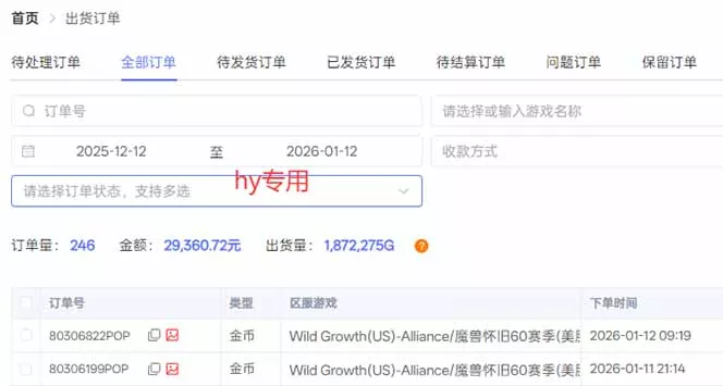三款老游戏全自动搬砖，无需人工，日入1k，新手小白轻松做！