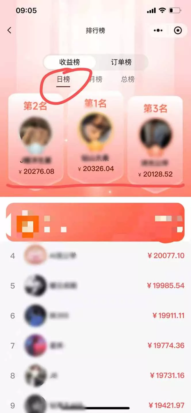 日入7500的微信推客，首批红利，自用省钱、分享赚钱，0门槛小白闭眼冲！