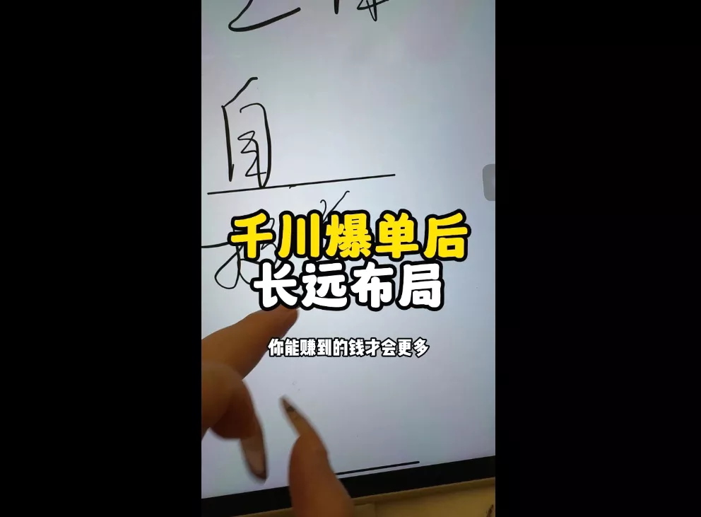 萌神老师·抖音个人IP全域流量变现进阶课(更新2026)