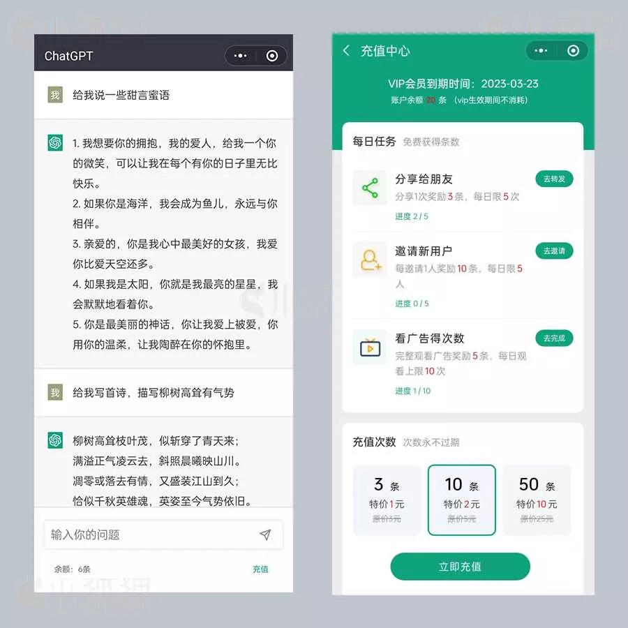 图片[4] - 小狐狸ai创作系统1.8.3独立免授权版本 - 项目资源网