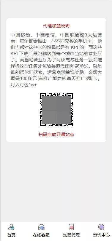 php号卡商城v1.3(支持扫码无限开通分站) - 项目资源网
