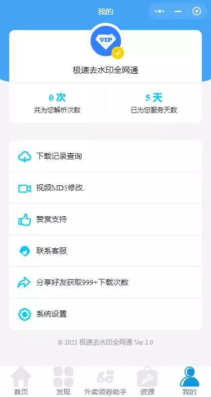图片[2] - 全网去水印独立版带解析接口服务器打包带前端 - 项目资源网