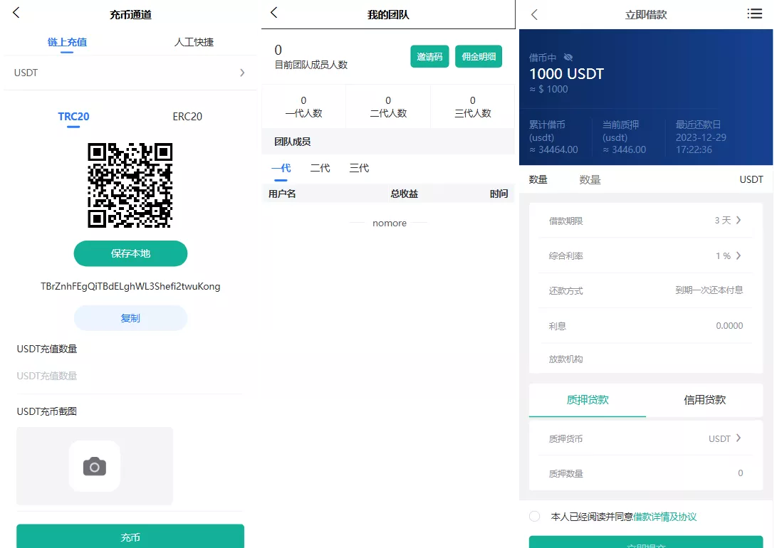 多语言交易所源码/币币交易+期权交易+永续合约+Defi借贷+新币申购+矿机理财/前端uniapp纯源码+后端php 多语言交易所源码/币币交易+期权交易+永续合约+Defi借贷+新币申购+矿机理财/前端uniapp纯源码+后端php