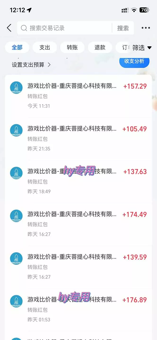全自动游戏挂机，轻松日入1000+，纯无脑操作，长期稳定！