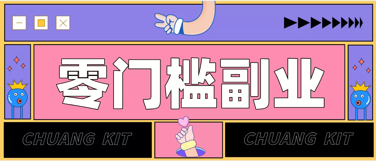 零撸赚钱项目，长期正规绿色项目任何人可做，轻松月入千元 - 项目资源网