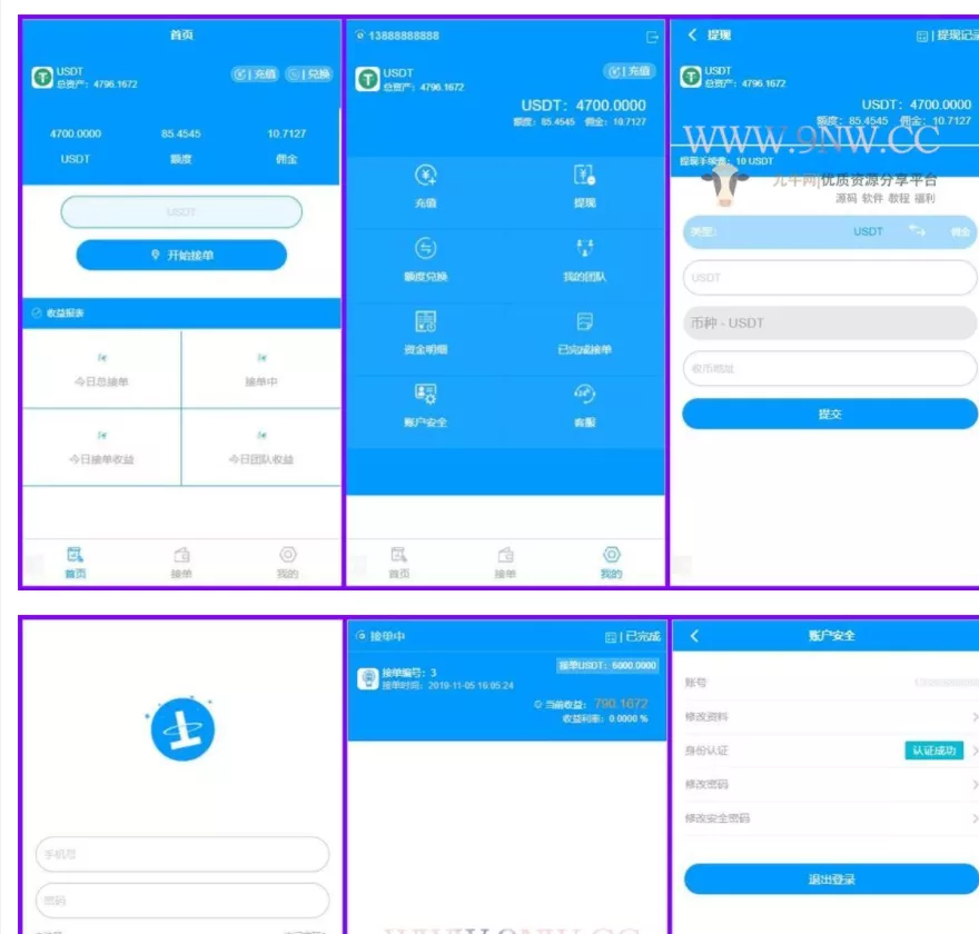 USDT虚拟货币 接单返利 金融理财程序 - 项目资源网