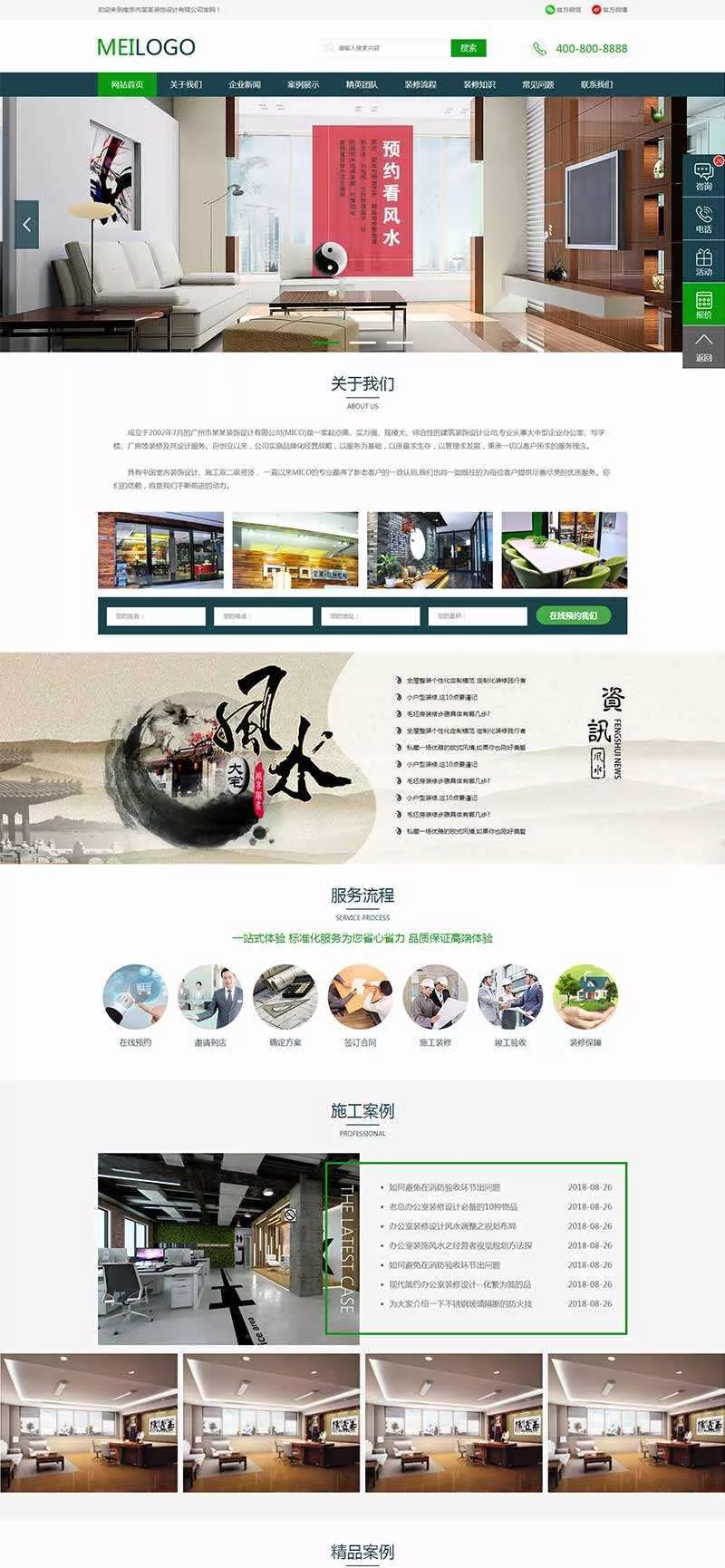 绿色的装饰装潢设计公司官网html模板 - 项目资源网