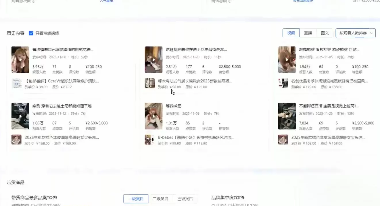 无缺·抖音店铺精细化运营干货指南新版(更新2026) 无缺·抖音店铺精细化运营干货指南新版(更新2026)