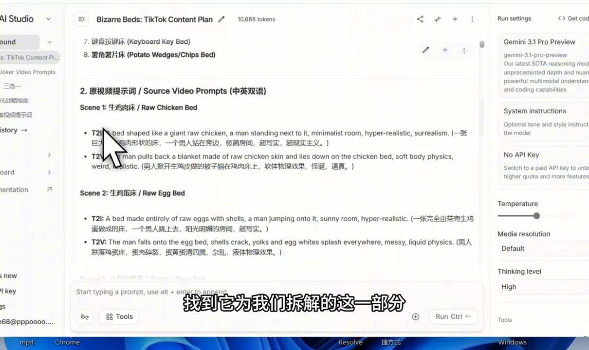 2026TikTok跨境AI实操课 2026TikTok跨境AI实操课
