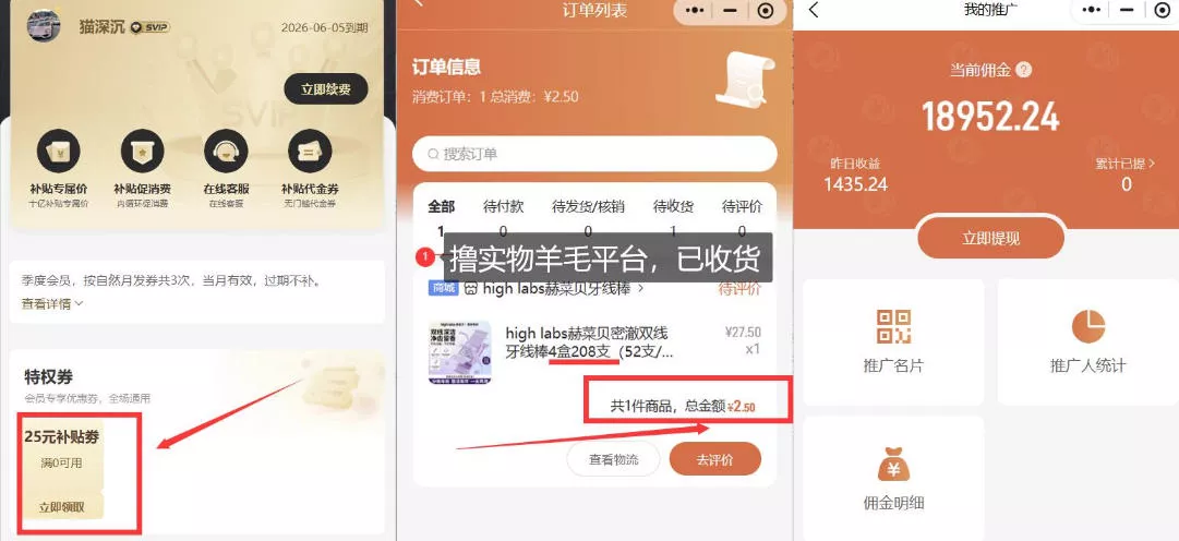 撸纸巾牙线薅羊毛线报平台_长期稳定【羊毛已到货】 撸纸巾牙线薅羊毛线报平台_长期稳定【羊毛已到货】