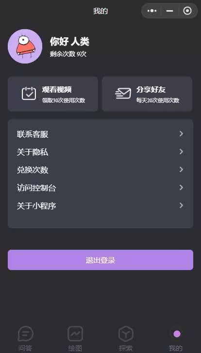 图片[2] - 最新小旋风ai小程序源码 开源版 - 项目资源网