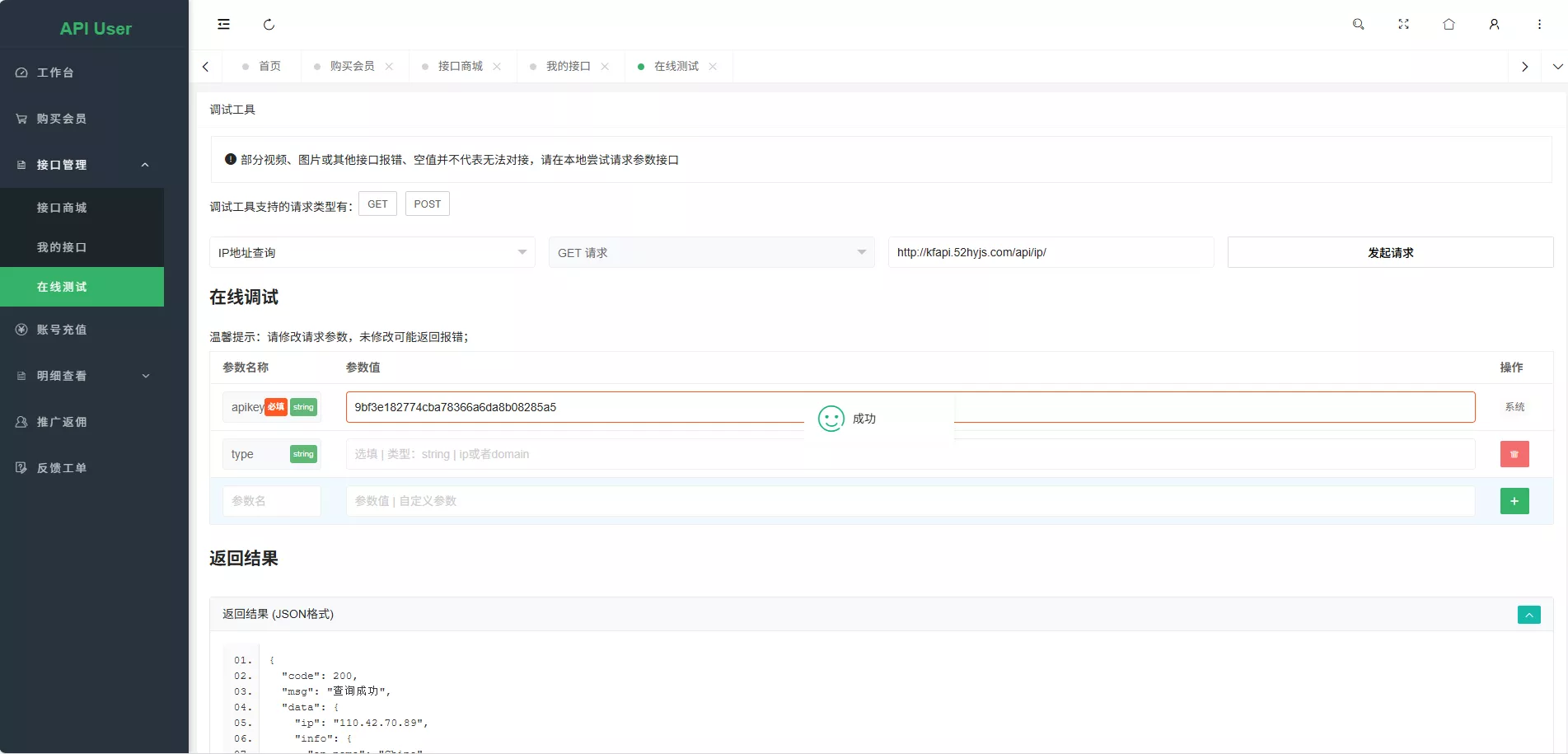 幻影API聚合管理系统源码 幻影API聚合管理系统源码