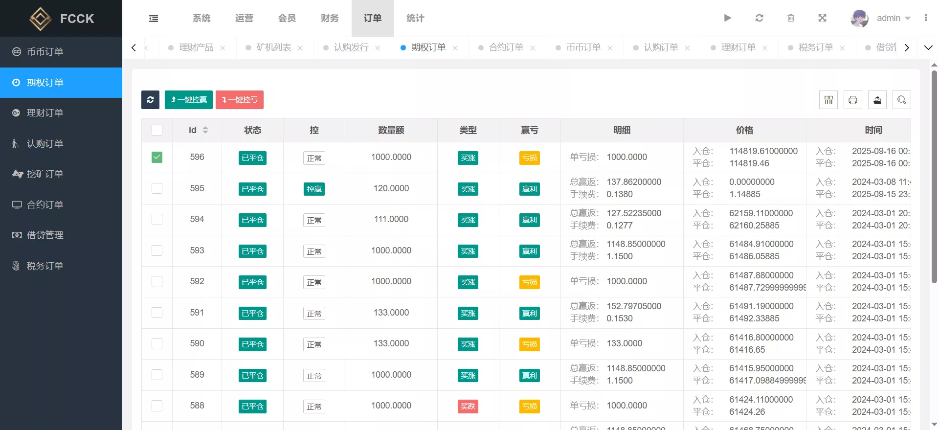 多语言交易所源码/币币交易+期权交易+永续合约+Defi借贷+新币申购+矿机理财/前端uniapp纯源码+后端php 多语言交易所源码/币币交易+期权交易+永续合约+Defi借贷+新币申购+矿机理财/前端uniapp纯源码+后端php
