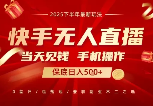 最稳定的项目,没有之一,当天做当天变现,一部手机即可操作【揭秘】