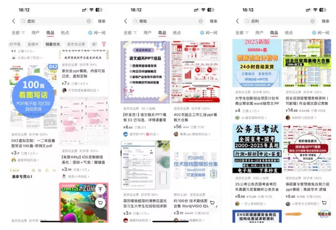 小红书SEO虚拟电商陪跑教程，实现seo搜索被动流量，自动成交的被动收入睡后项目