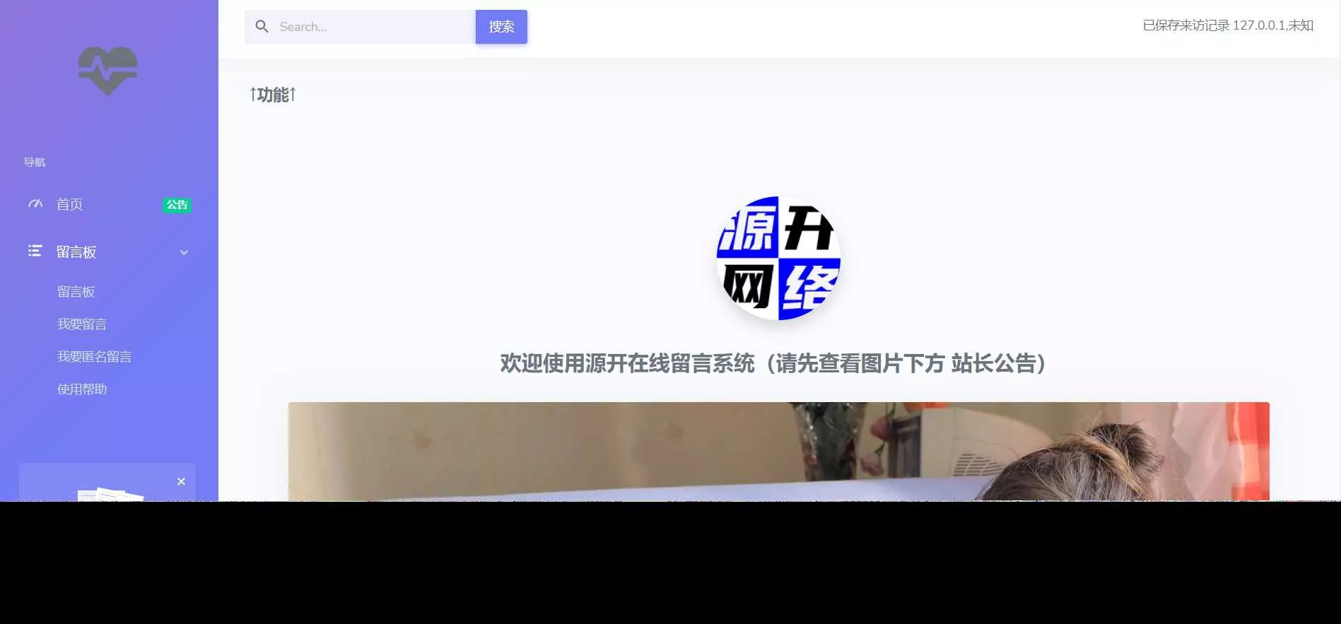 在线留言系统源码 - 项目资源网