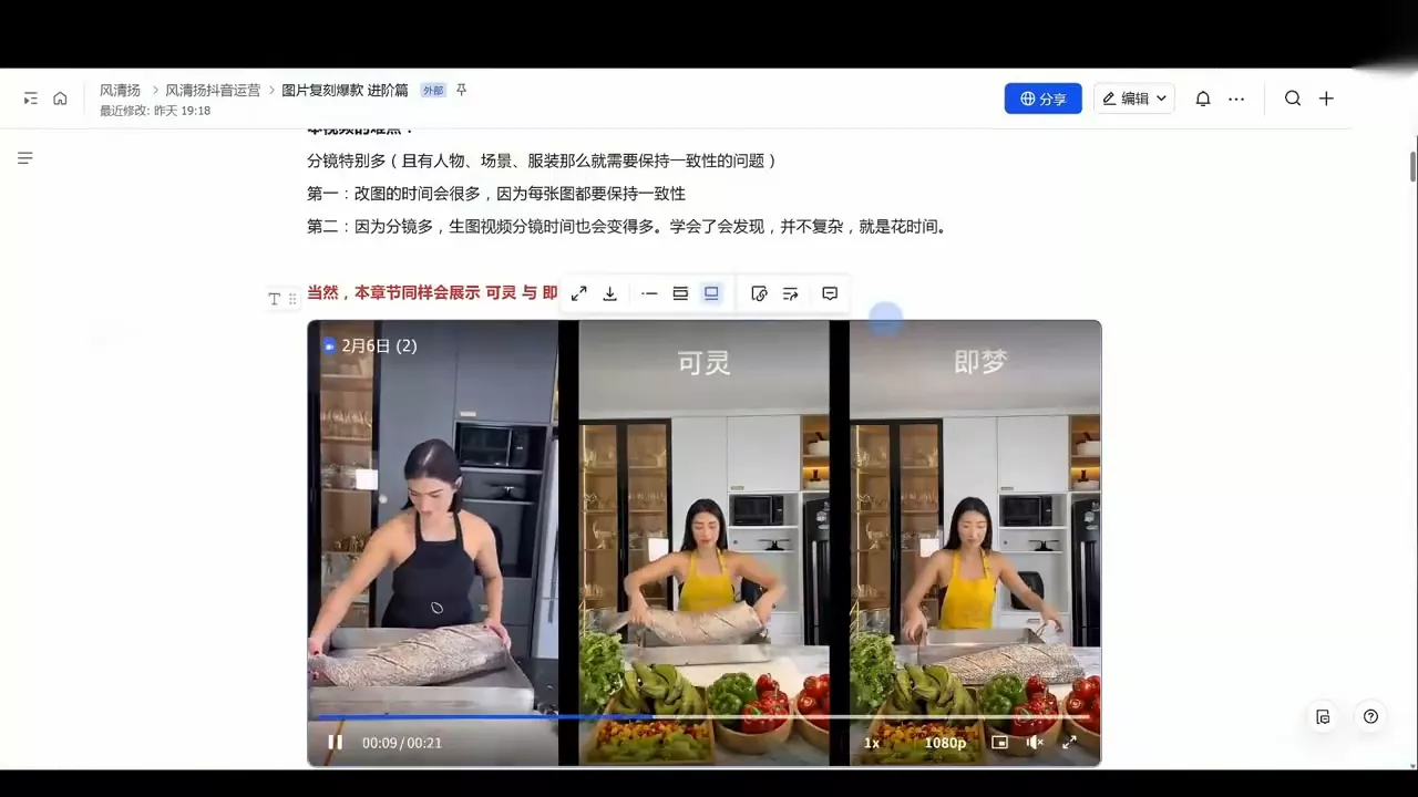 风清扬·颠覆式全新短视频实操课程