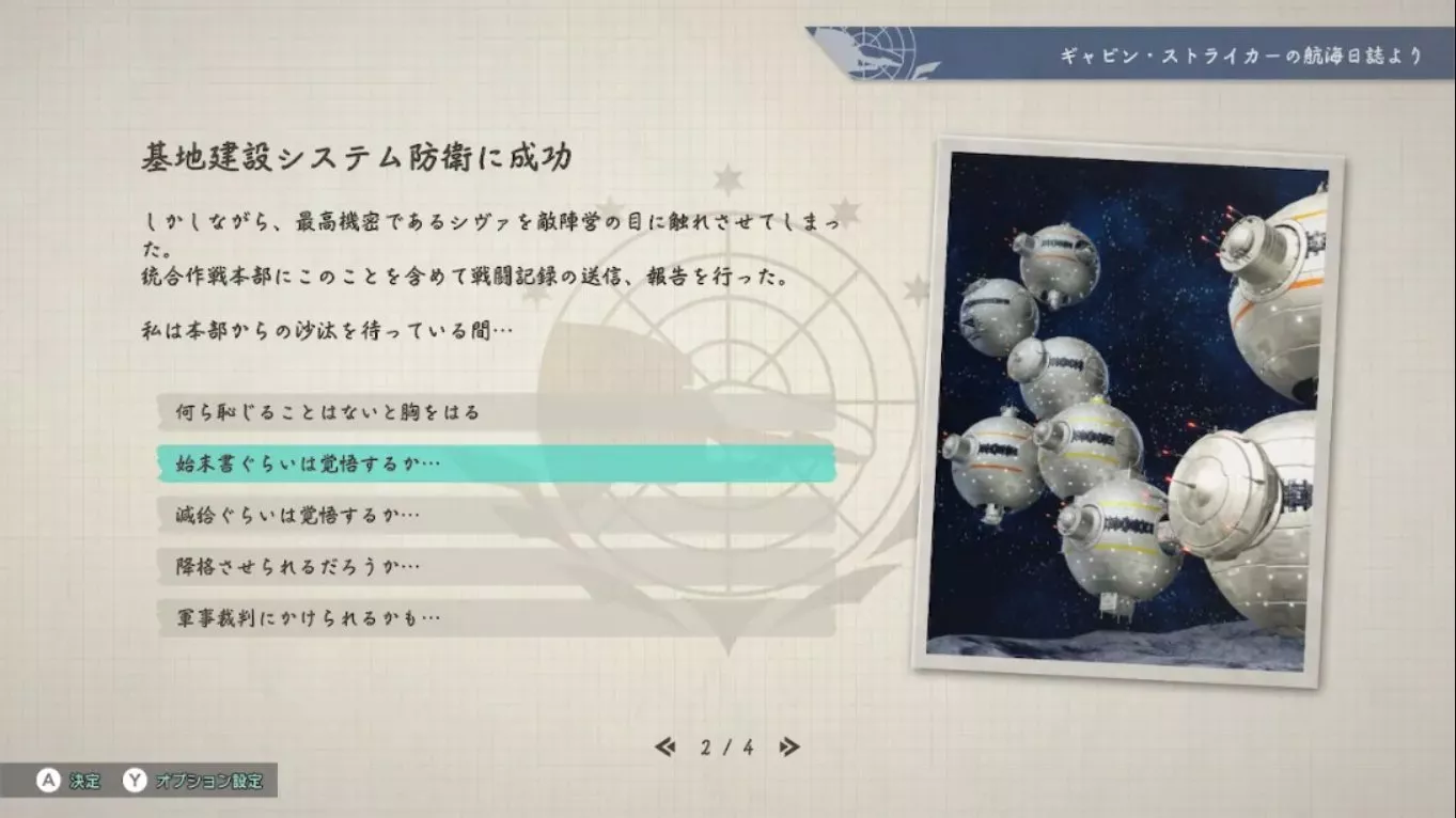 【日版】异形战机 战略 I･II 宇宙 .R-TYPE TACTICS I･II COSMOS 中文
