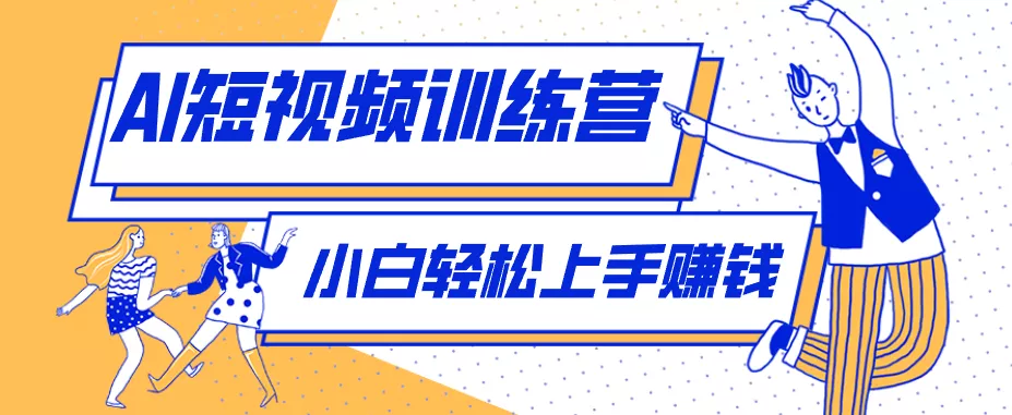 短短几秒,轻松破万赞!普通人用AI做感人故事定格漫画视频,流量是真猛! - 项目资源网