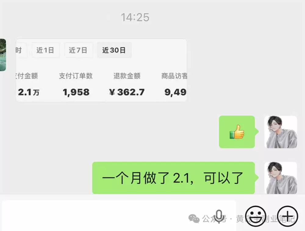 黄岛主小红书AI考题项目训练营1.0+2.0：从选品到店铺，一套方法通吃所有行业，单天变现500+